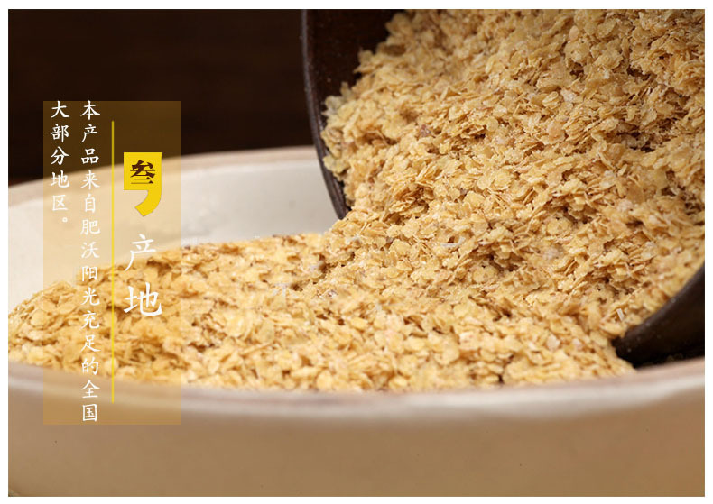 Low Temperature Baked Wheat Germ Whole Grain Wholesale Bulk 500g key features