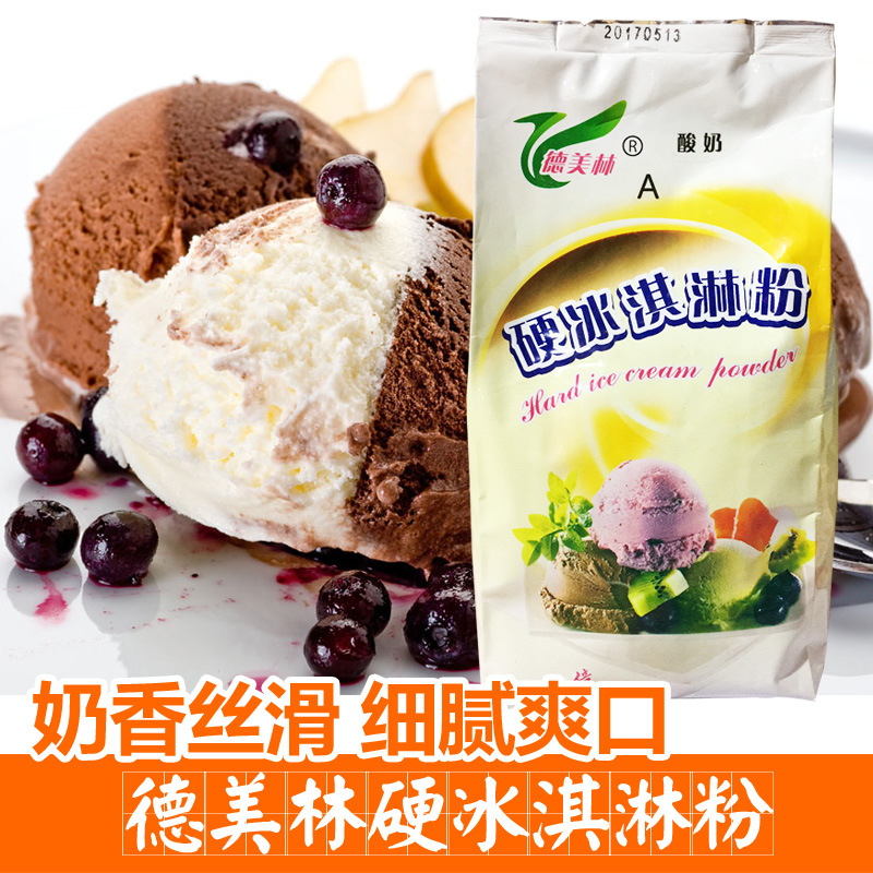 Merrill Lynch Ice cream powder Yogurt flavor ice cream raw material DIY Ice cream powder Cones make 1kg/ Bagged