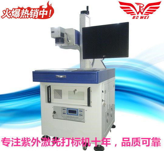 紫外激光打标机紫外线雕刻机镭雕机水晶打标陶瓷雕刻手机按键切割
