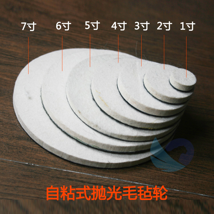 速豹1寸2寸3寸4寸5寸6寸7寸毛毡轮 气动圆形羊毛抛光打蜡封釉盘