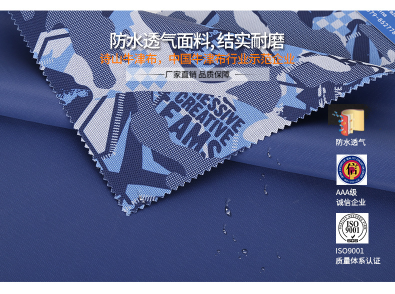 厂家直销300D加密印花PVC牛津布面料批发 箱包窗帘涤纶牛津布面料详情图4