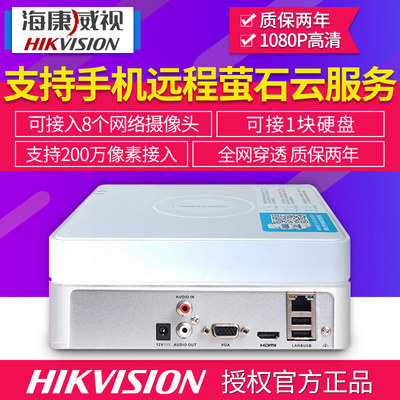 海康威视 8路硬盘录像机 DS-7108N-F1 高清网络监控主机 新款NVR