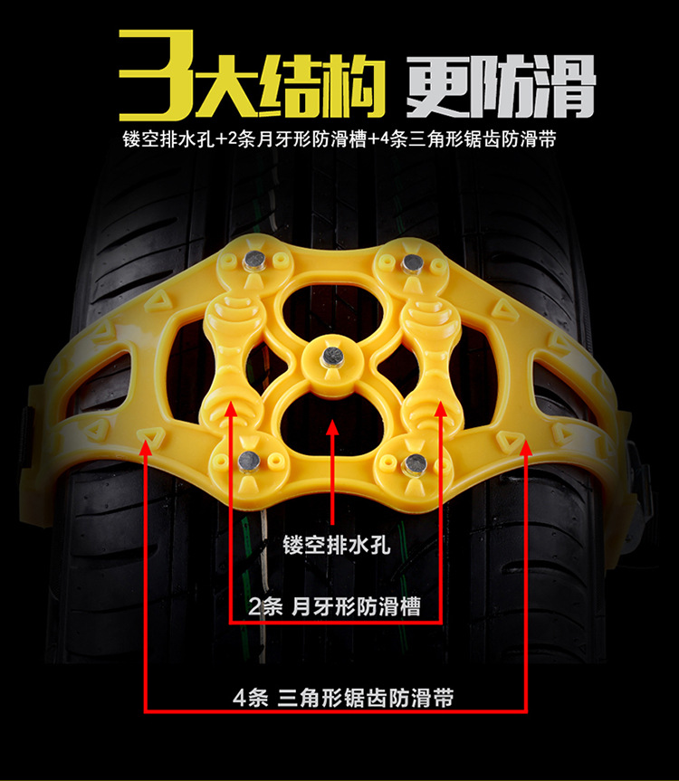 Universal Car Tire Anti-Skid Chains 0kg Quick Installation Rubber Snow Emergency Anti-Skid Straps for Sedans and SUVs