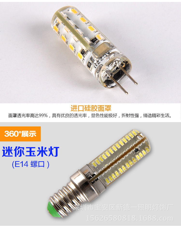 G4G9灯珠_10