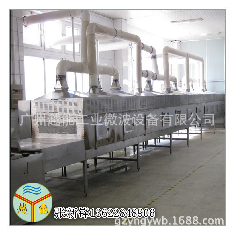 微波食品殺菌設(shè)備_副本