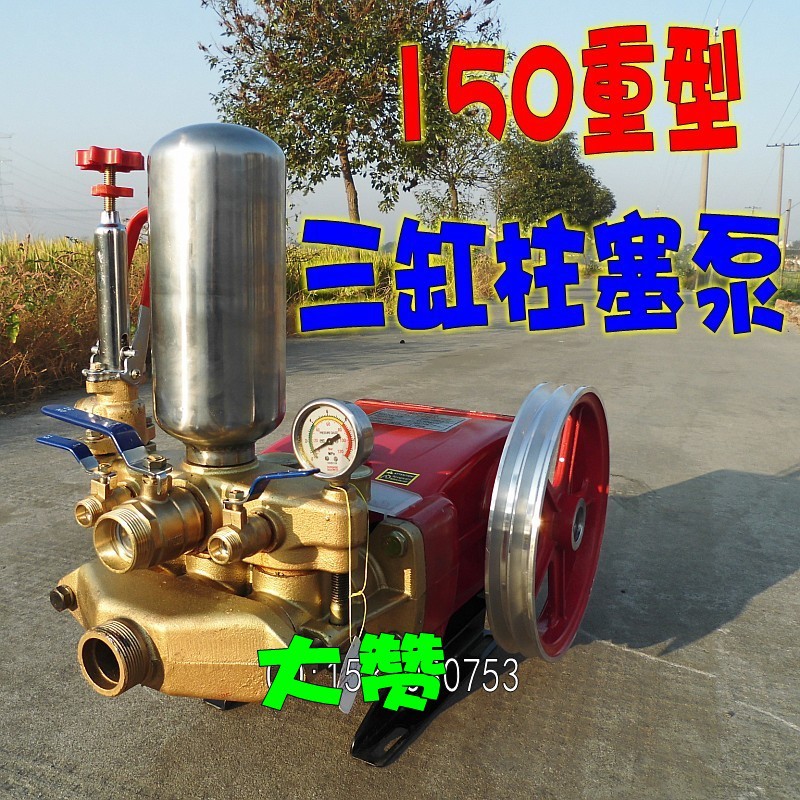 WX150型三缸柱塞泵 农用打药机园林消毒降温动力喷雾器高压加湿