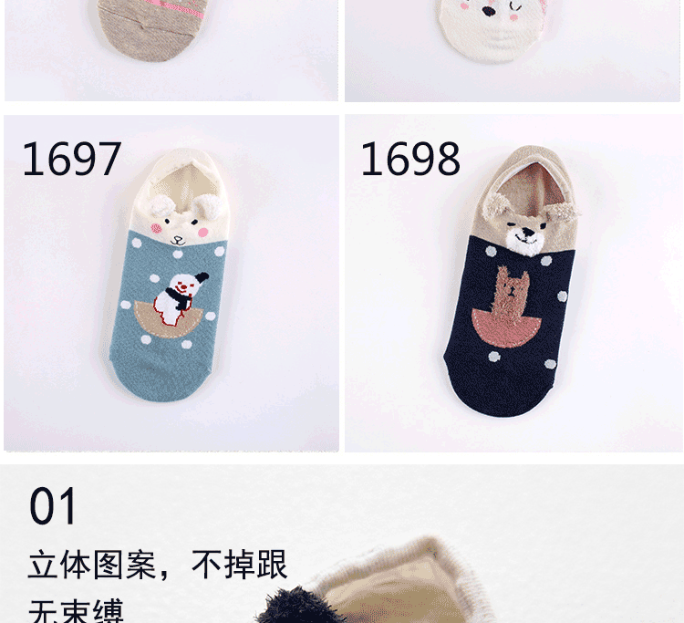 耳朵款女船袜1_18