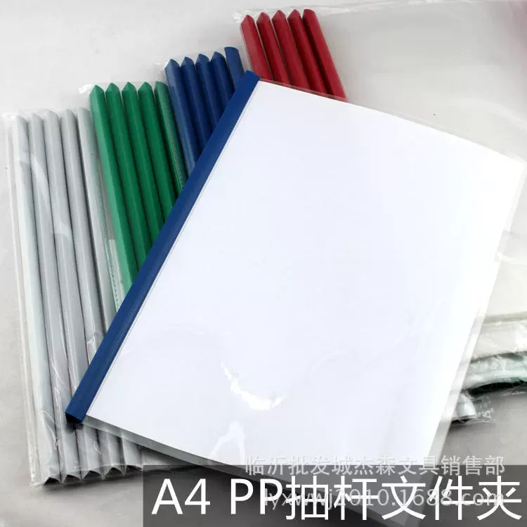 Оптовая папка для присоски A4 PP зажим для отчета многоцветный многотолщинный широкий стержень узкая присоска для стержня