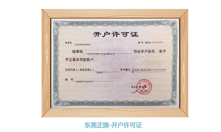 正旗详情模板_19