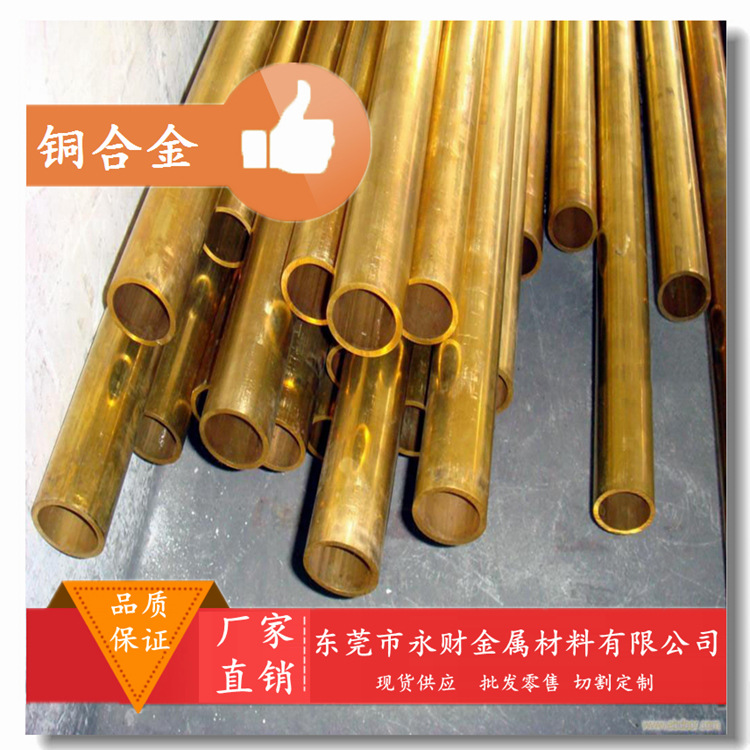 供应HMn55-3-1锰黄铜 HMn55-3-1用于耐腐蚀结构零件