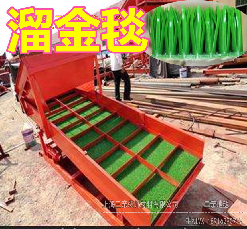 粘金草选金溜槽 移动淘金设备配采金固定溜槽溜金毯毛毡