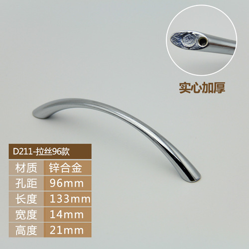 Solid drawer cabinet wardrobe door 211 small handle modern simple exposed buckle zinc alloy curved handle