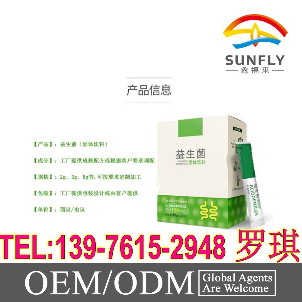 益生菌复合粉_conew2