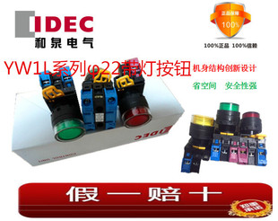 JapanEsE HEQuan idEc with Light Button YW1l-MF2E11Q4R LED Light 24V NEw YW SERiEs