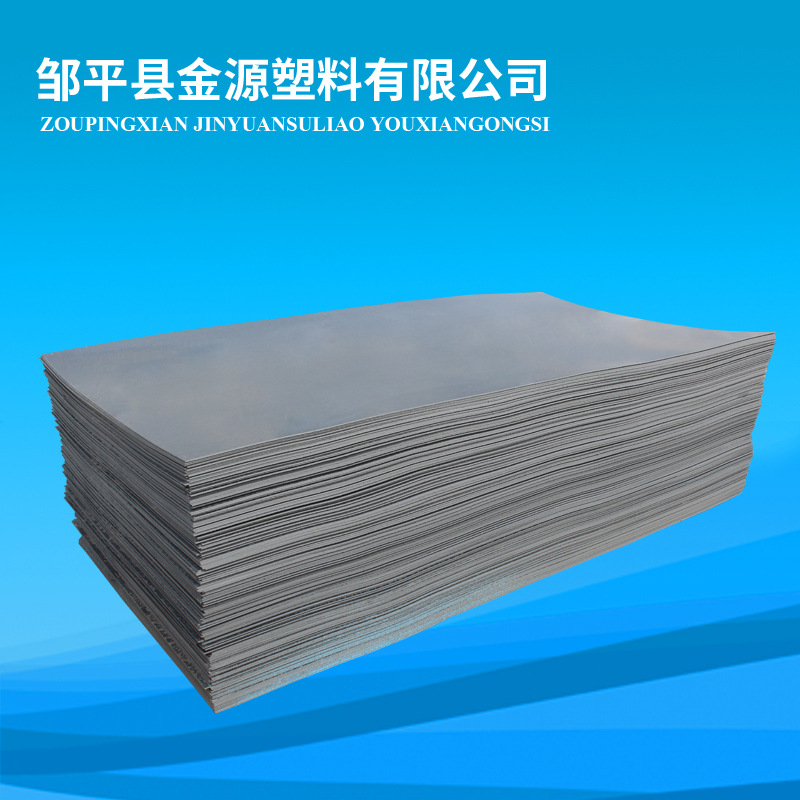 邹平县金源塑料有限公司