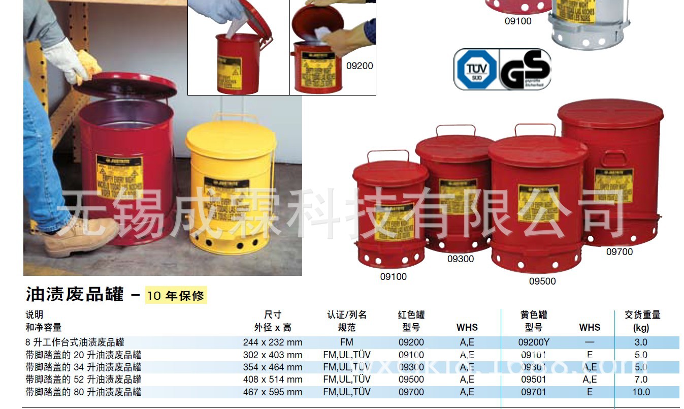justrite油渍废弃品防火桶-FM认证品牌产品-烟台|济南|山东
