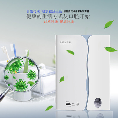 跨境厂家源头红紫外线牙刷消毒器杀菌器可挂式牙膏器牙刷架|ms