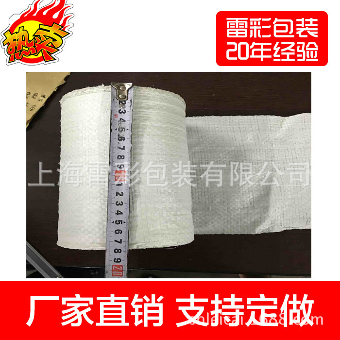 定制缠绕编织布条 手用机用编织布包装带 蛇皮打包缠绕布条