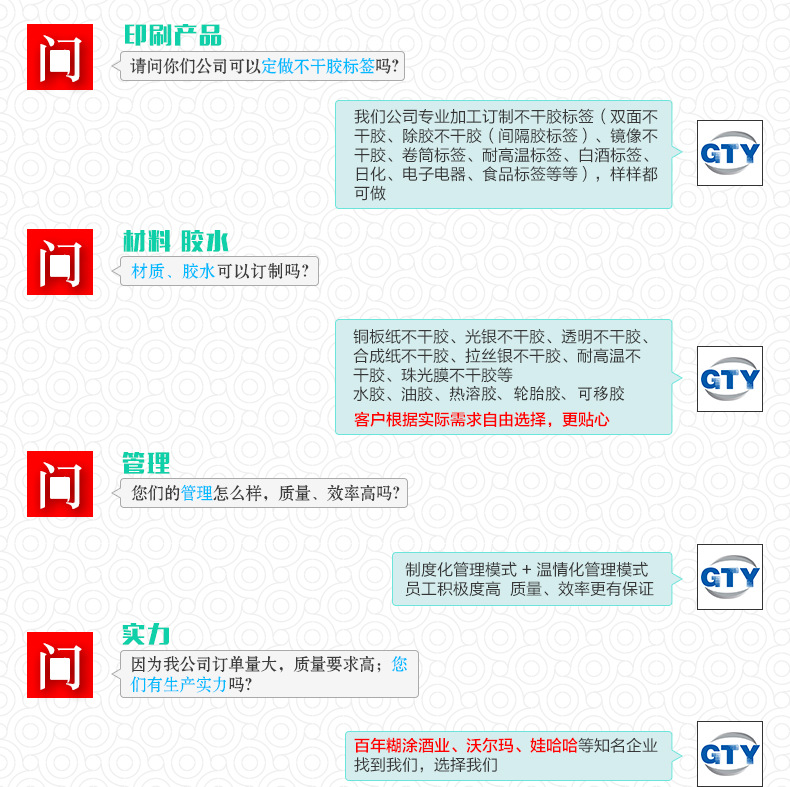 美缝剂标签定制