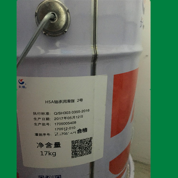 长城HSA轴承润滑脂 长城润滑油 轴承润滑脂