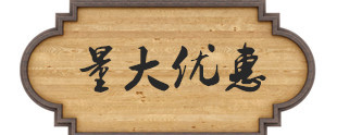 235090-1305230J3322254_副本