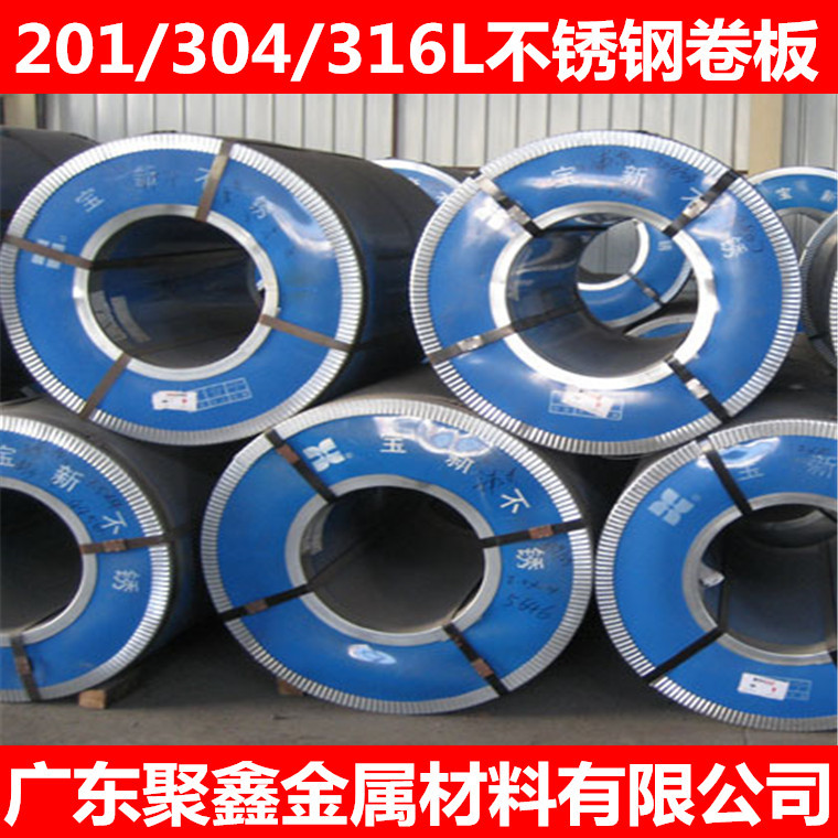 零售切割 5Cr15MoV不锈铁18mm 20mm平板 厂家直销 包运费