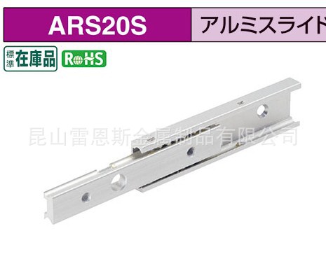 日本今尾IMAO铝合金线性滑轨ARS20S-80/ARS20S-150