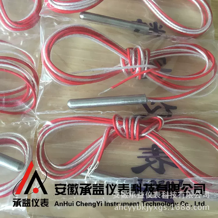 进口PT100温度传感器PT100热电阻PT1000探头式检测防水型耐高温