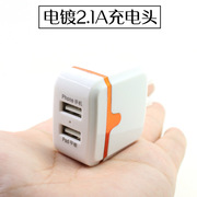 外贸特供2.1A双USB充电器 大功率锂电池充电器 平板电脑充电器
