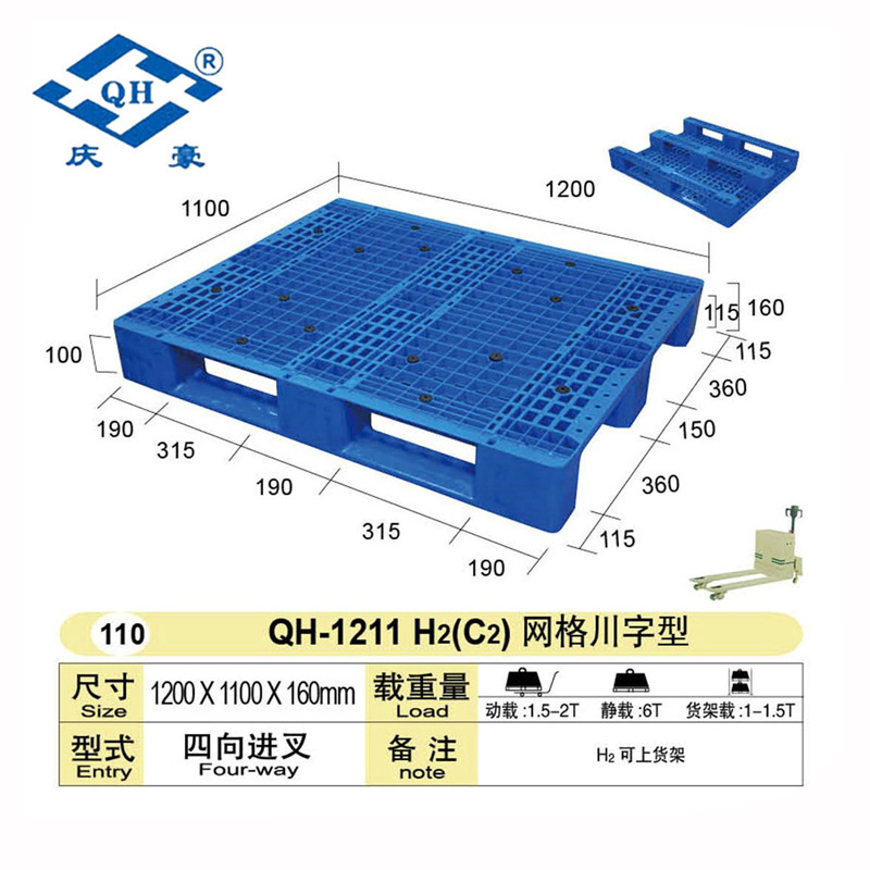厂家专业提供 QH-1212H2内置钢管网格川字型塑料卡板可按要求加工