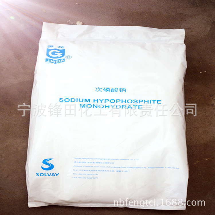 罗地亚金花牌次磷酸钠 工业级次亚磷酸钠 电镀级罗地亚次磷酸钠