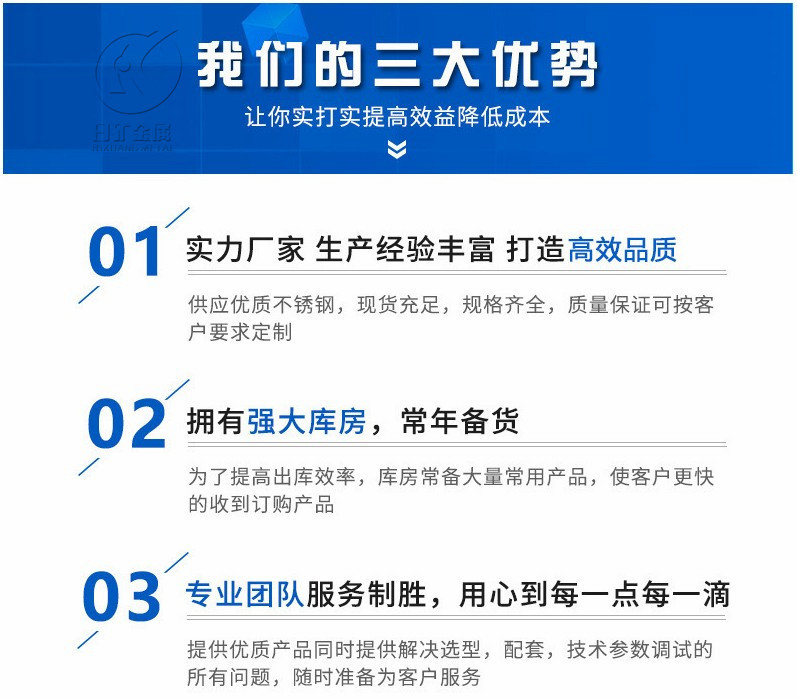 我们的三大优势1