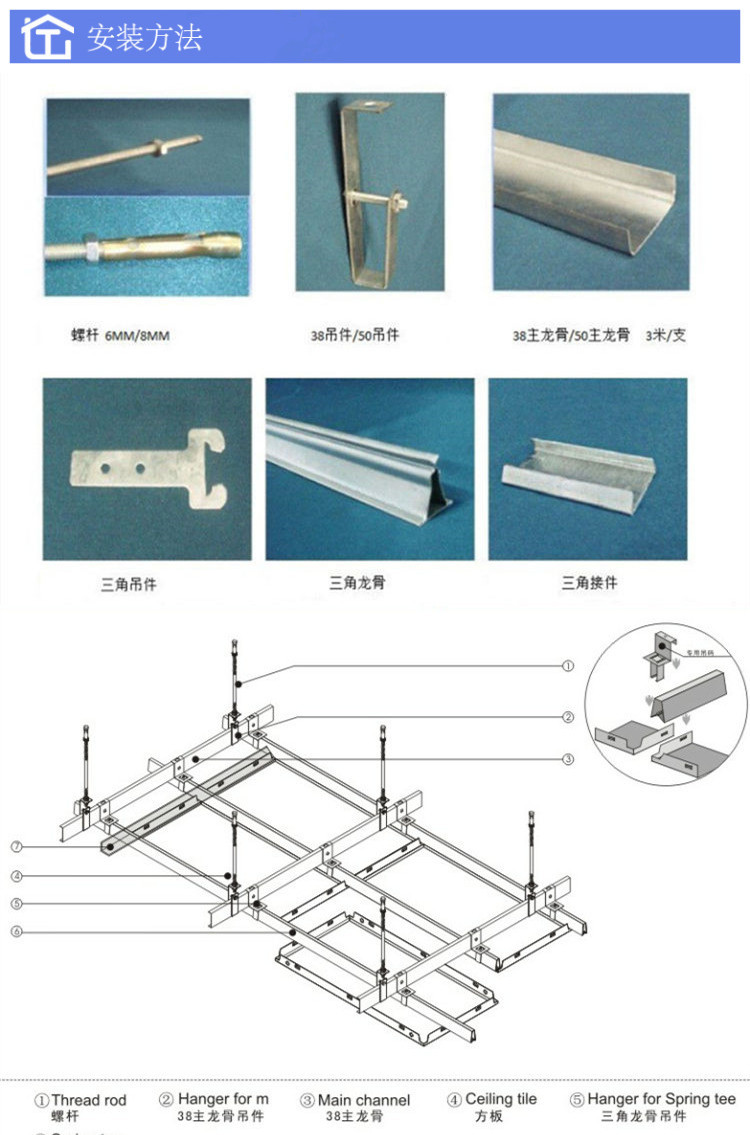 铝图-暗架安装方法_副本