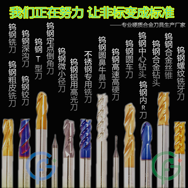 锦福JFG钨钢合金铣刀50度10*10*25*75*4刃平底硬质合金数控锣刀