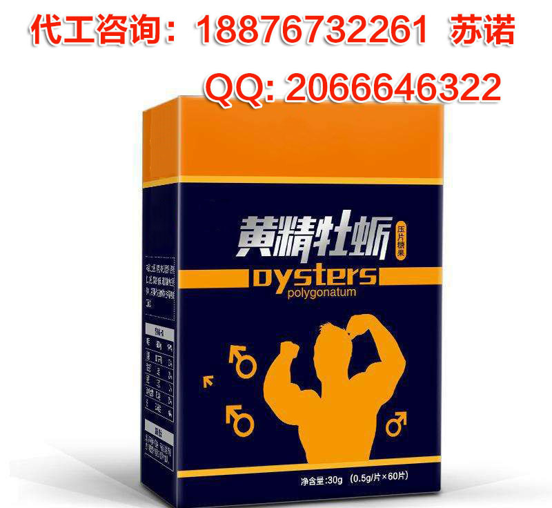 黄精牡蛎片加工