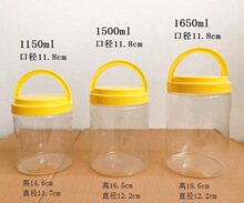 1150ml 1500ml 1650ml食品塑料瓶 直筒透明大瓶子 2kg蜂蜜瓶(K37)