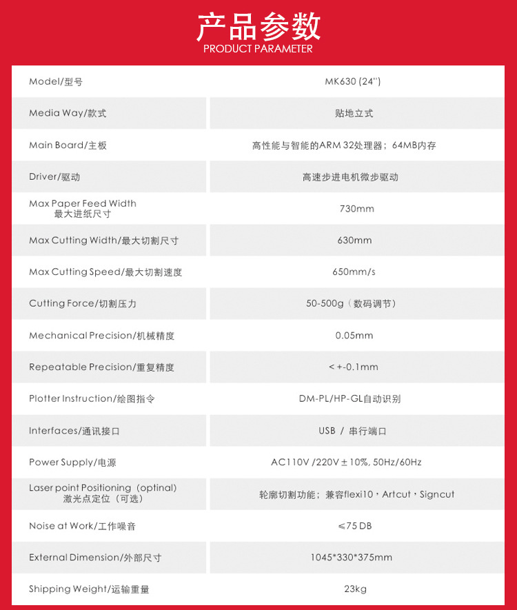 红色金典刻字机MK630刻字膜 不干胶广告割字机厂家批发详情10