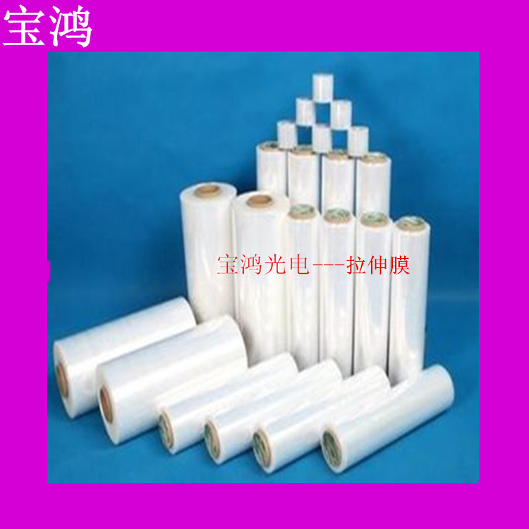 厂家供应  拉伸膜 PE拉伸缠绕膜