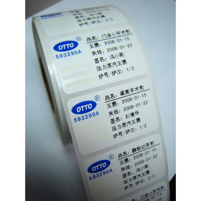 昆山fasson 57*51MM(1000/卷)净化标签-压力蒸汽灭菌指示铜版标签