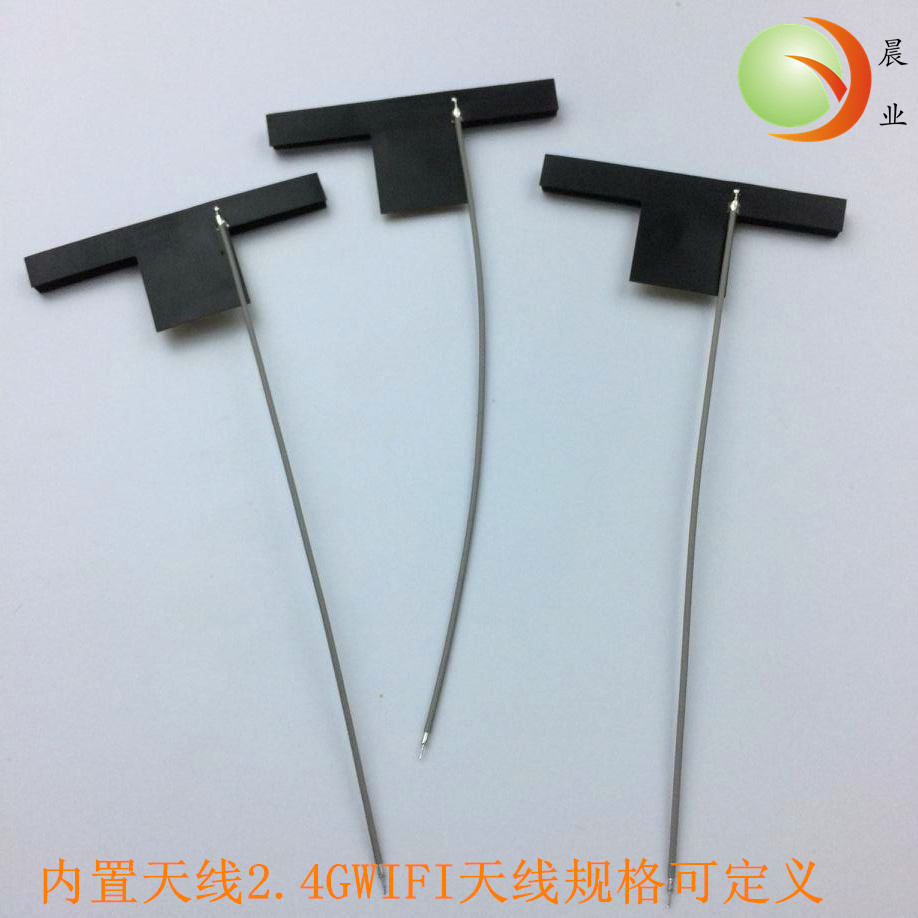 WIFI天线 2.4G天线 内置天线 FPCB天线 平板天线 玩具天线 厂销