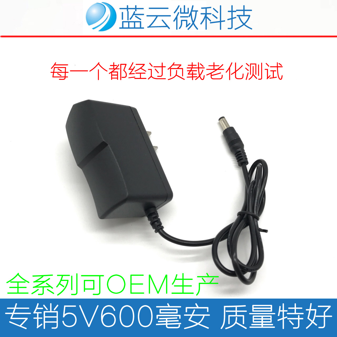 TP-LINK无线路由器交换机5V600MA电源适配器5V0.6A 迅捷水星通用