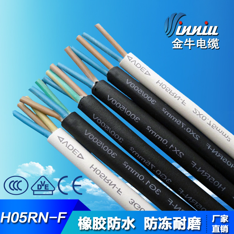 H05RN-F全系类