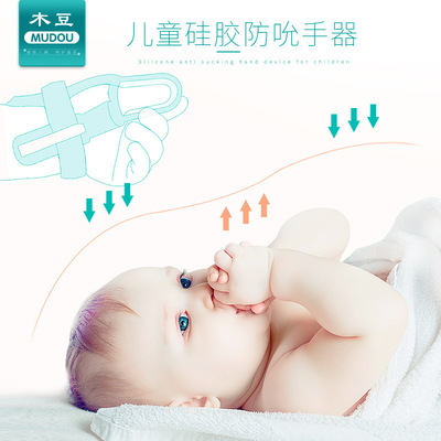 2020 New products children silica gel security Molar Finger Bracelet prevention finger deformation