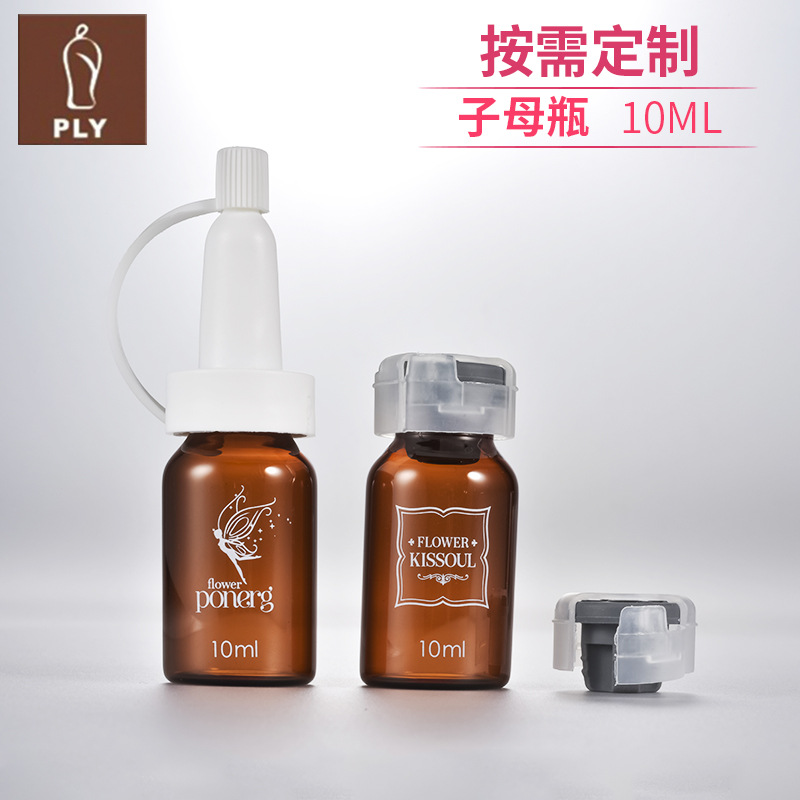 滴头瓶第五代子母瓶原液瓶 化妆品进口拉管瓶 10ml精华素瓶批发