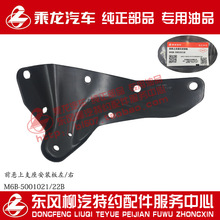 ԭ����Ʒ����609/M3ǰ����֧����װ��M6B-5001021B/22Bһֻ��