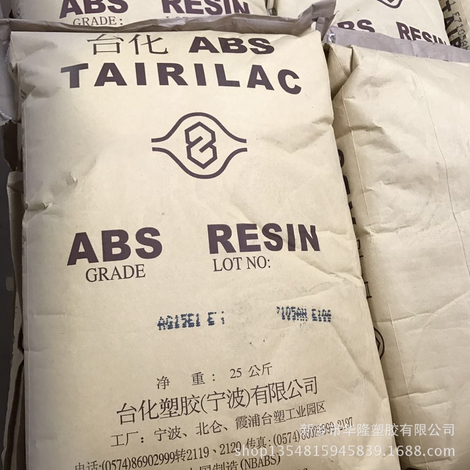 ABS/宁波台化/AG15E1  安全头盔  家电  汽车部件