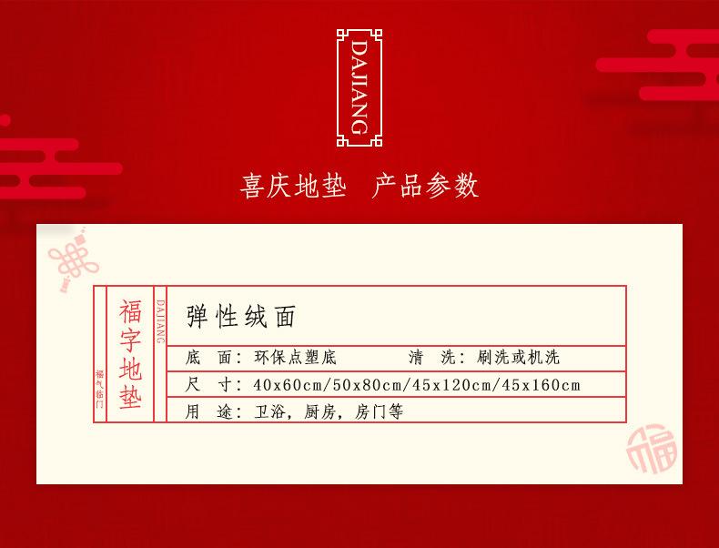 福字_绒面材质_04