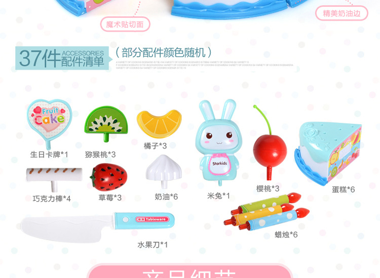 暖色蛋糕37件套-详情_12