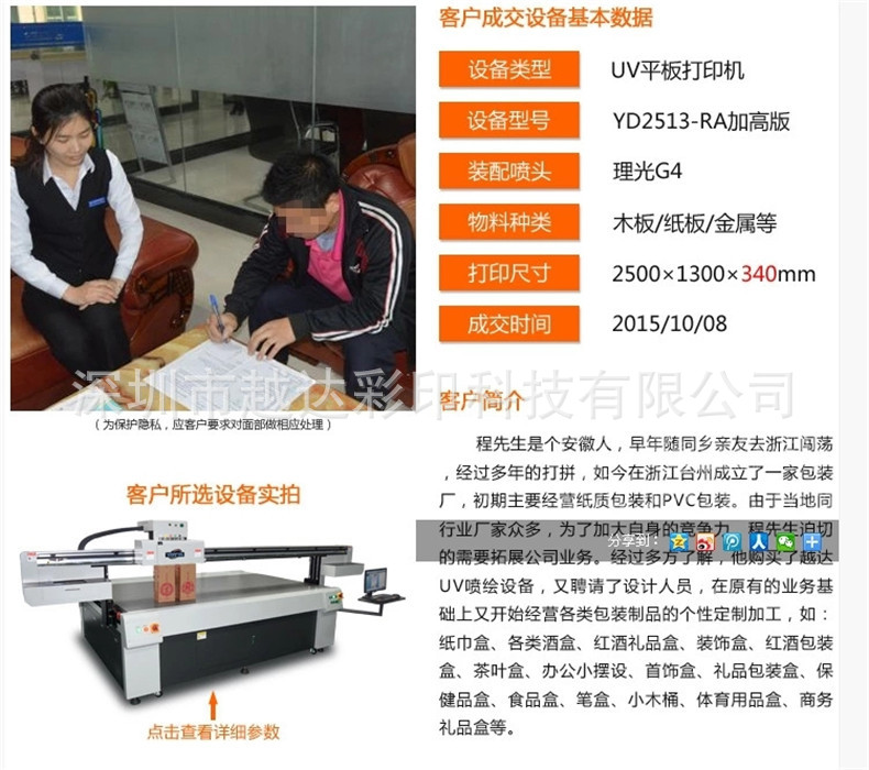 加高2513客户案例