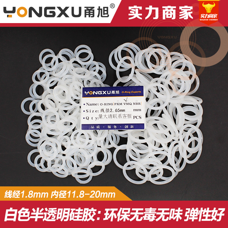 硅胶O型圈密封圈内径11.8/12.5/13.2/14/15/17/18/19/20*2.65mm